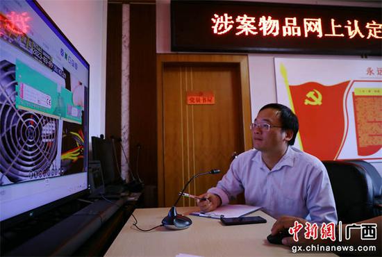 图为运用平台对涉案财物进行远程查勘验。甘勇 摄