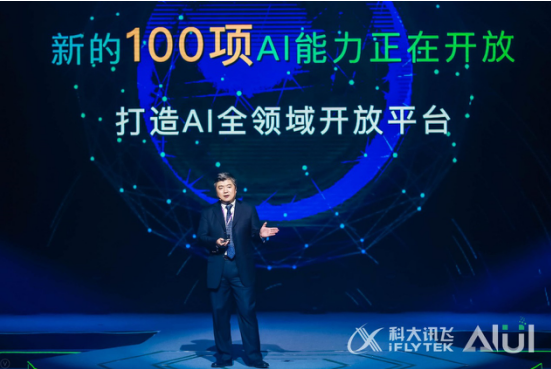 科大讯飞深圳举办新品发布会，重磅发布AIUI3.0！