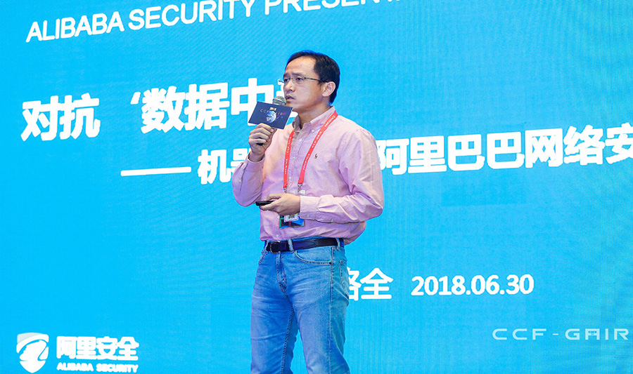 阿里建AI智能防御系统对抗黑灰产“数据污染”
