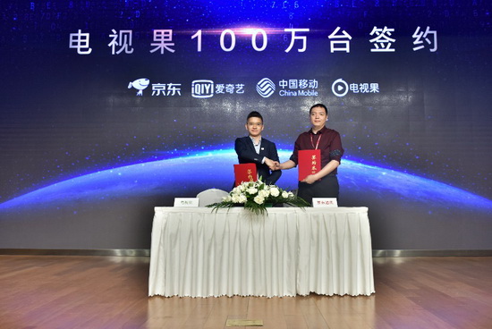 爱奇艺电视果4G发布！联合中国移动、京东推全国不限流量“果冻卡”