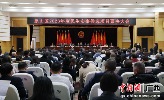 桂林市象山区：让“民主”决定“民生”