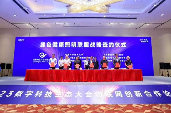 中国电信发布新一代天翼物联网创新成果