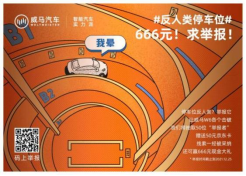 挡设在方向盘 威马M7内饰广州车展首次公开