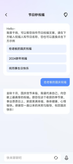 vivo蓝心千询专属智能助理APP正式上线