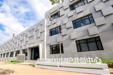 李光洁助力上汽大通MAXUS用户共创中心揭幕