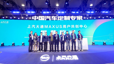 李光洁助力上汽大通MAXUS用户共创中心揭幕