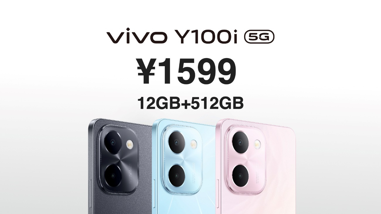 “越级大内存 实力长续航”vivo Y100i 512GB仅1599元开售