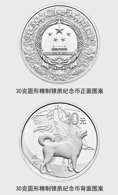 狗年纪念币11月16日发售 10公斤纯金币仅发行18枚
