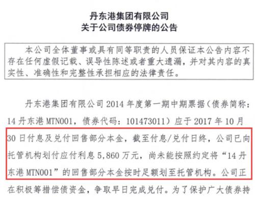 丹东港370亿负债吓坏银行 工农中建交等19家银行中招