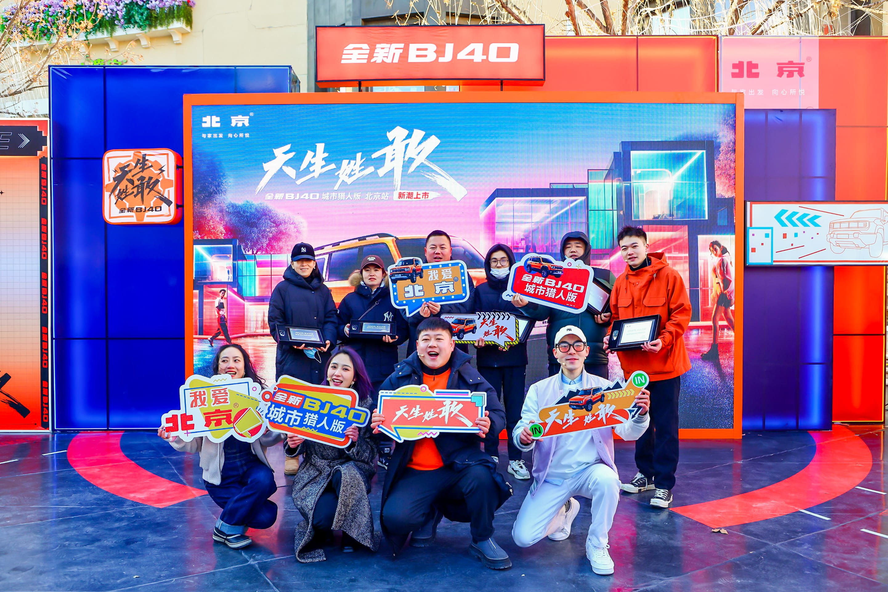 全新BJ40城市猎人版北京站上市 售17.98万起