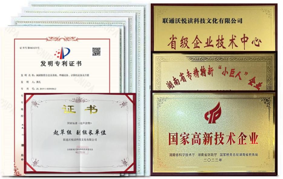 联通在线长沙公司蝉联“湖南省互联网企业30强”荣誉