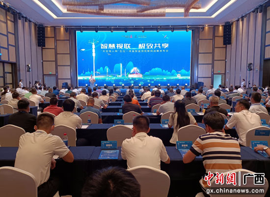 “智慧视联·极致共享”天空地人网五位一体监控监测视联网战略发布会召开