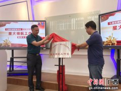 桂林七星区融媒体中心与高校共建“星火领航”传媒工作室