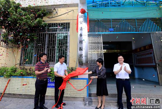 广西融安县乡村振兴局挂牌成立