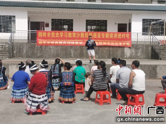 河池金城江区凝心聚力传“党音” 为乡村振兴“补钙”