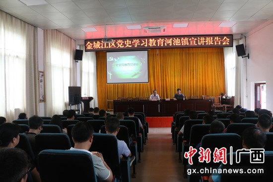 河池金城江区凝心聚力传“党音” 为乡村振兴“补钙”