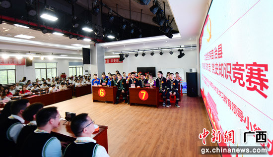 广西龙胜县开展“感党恩 跟党走”党史知识竞赛活动