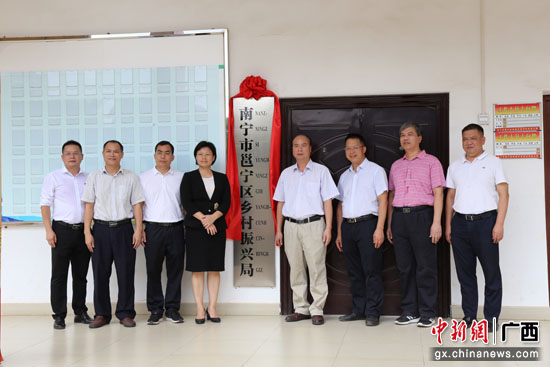 南宁市邕宁区乡村振兴局挂牌成立