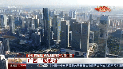广西“霸屏”央视,南宁惊艳亮相!每一帧都值得骄傲