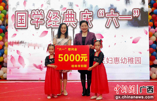 桂林市教育局、市妇联领导“六一”前夕慰问幼稚园