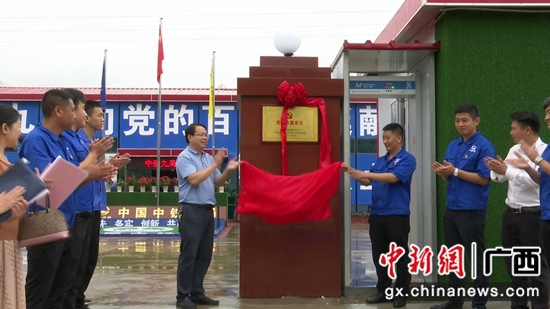 巴马县委宣传部党支部与中铁九局巴马项目部党支部开展“主题党日”结对共建活动