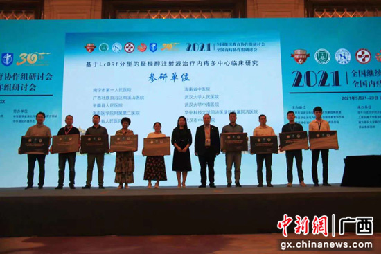 南溪山医院成治疗内痔多中心临床研究参研单位