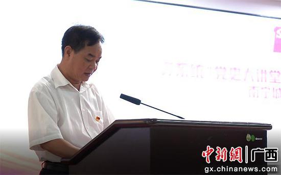 南宁市国资系统“党史大讲堂”开讲