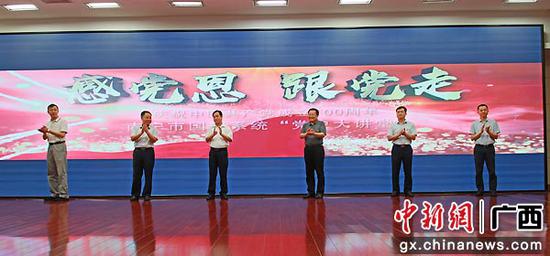 南宁市国资系统“党史大讲堂”开讲