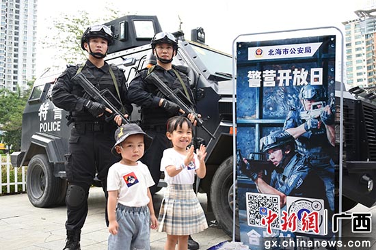 北海警方举办警营开放日活动