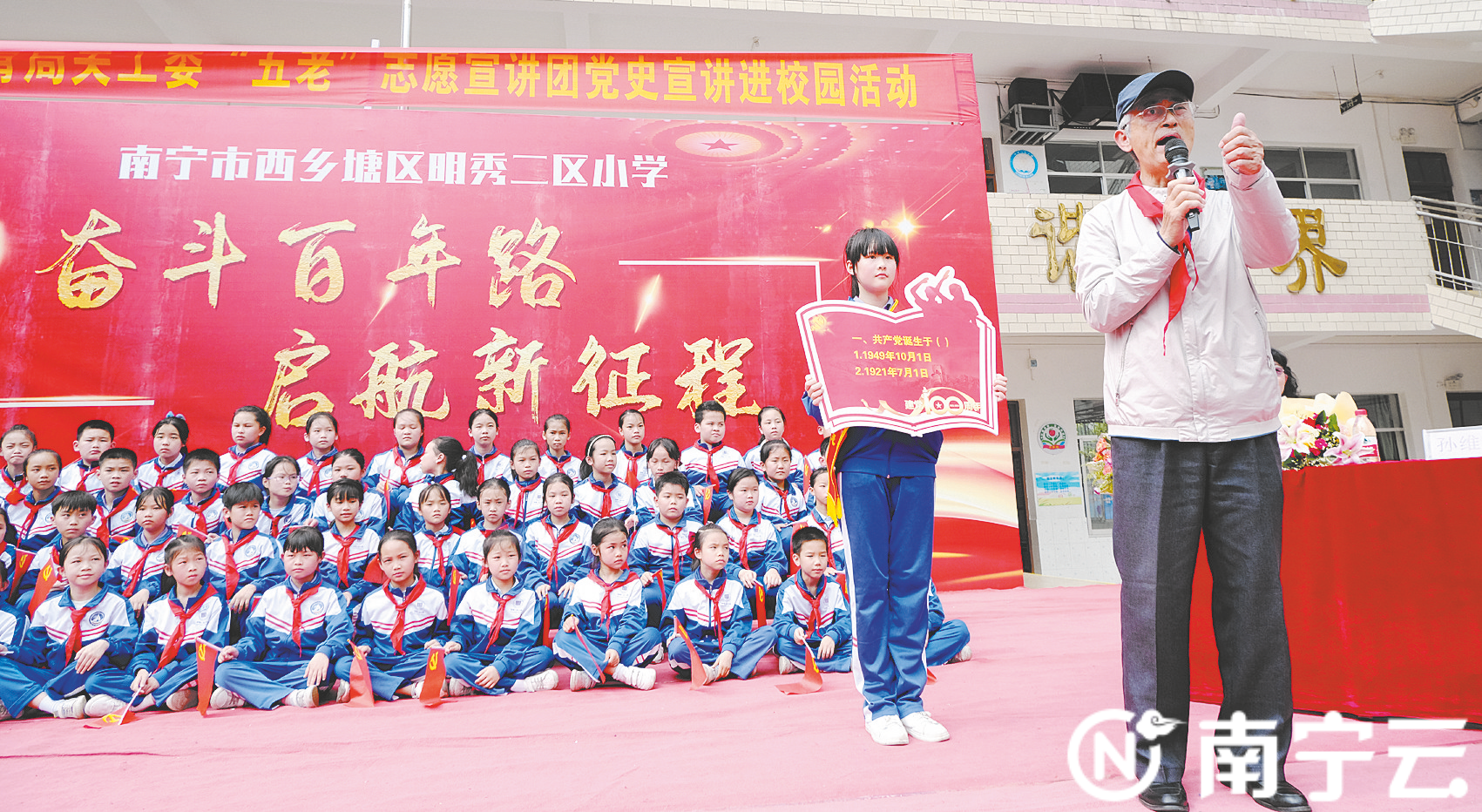 南宁市依托新时代文明实践阵地推动党史学习教育走深走实