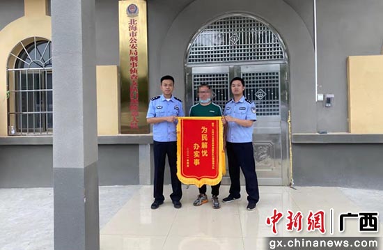 北海市公安局刑侦支队积极转化教育整顿成效