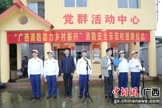 广西消防重温光辉党史 助力乡村振兴