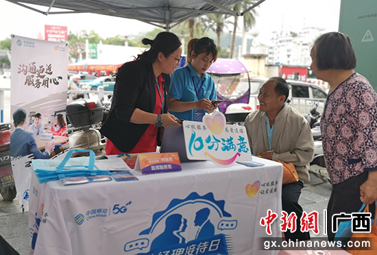 桂林移动升级“心级服务” 践行红色通信使命