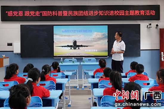 国防科普暨民族团结进步知识进校园活动走进桂林龙胜县