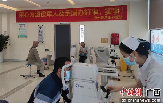 柳州市鱼峰区开展“拥军优抚送光明”公益服务