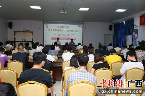 图为:广西-东盟经开区开展党史专题集中宣讲活动现场。 潘志安 摄 广西-东盟经开区增强两新组织党组织学习党史自觉性