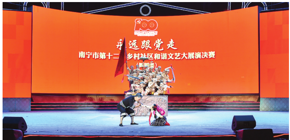 永远跟党走 唱响新时代