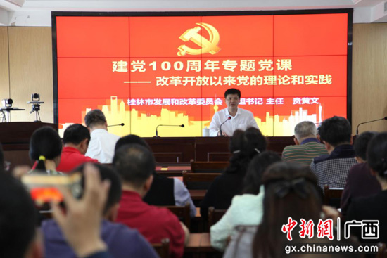 新时代文明实践活动扎实推进桂林党史学习教育