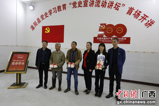 灌阳县党史学习教育“党史宣讲流动讲坛”首场在基层开讲