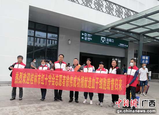 桂林又一名造血干细胞捐献者为血液病患儿送去生命“种子”