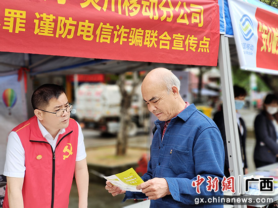 桂林移动全民反诈宣传再发力 坚决守好群众“钱袋子”
