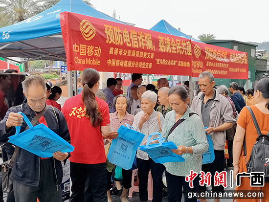 桂林移动全民反诈宣传再发力 坚决守好群众“钱袋子”