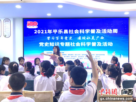 广西桂林平乐县2021年社会科学普及活动周启动