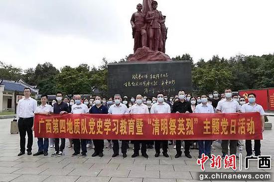 广西第四地质队“四维度”促党史学习教育入脑入心见实效