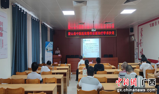 自治区南溪山医院烧伤整形与创面修复外科走进蒙山