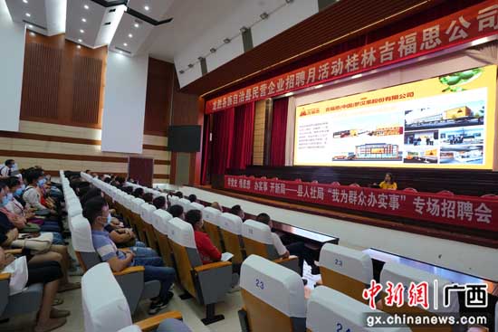 广西龙胜举办“民企招聘月”活动助力乡村振兴