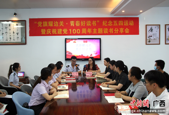 宁明举行纪念五四运动暨庆祝建党100周年主题读书分享会