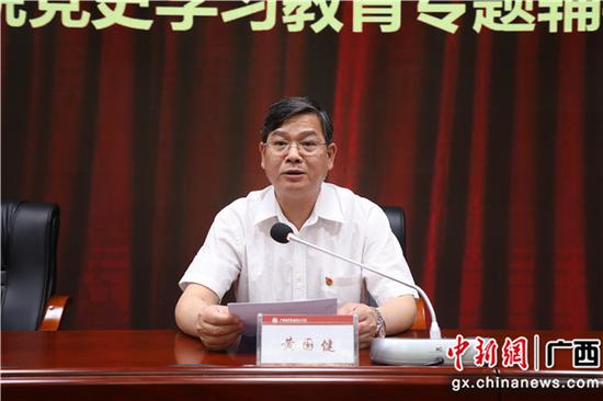 广西经贸职业技术学院举行党史学习教育专题辅导报告会