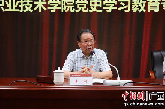 广西经贸职业技术学院举行党史学习教育专题辅导报告会