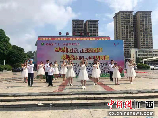 横县举行第三十一次全国助残日活动